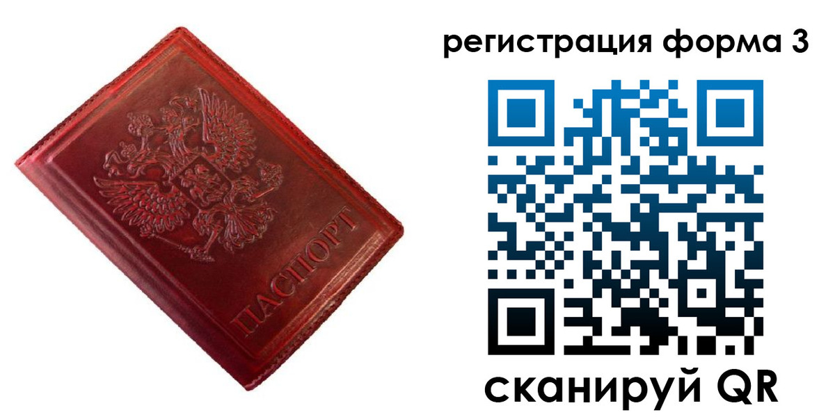 временная прописка в Камышлове