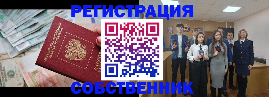 прописка 2025 в Камышлове