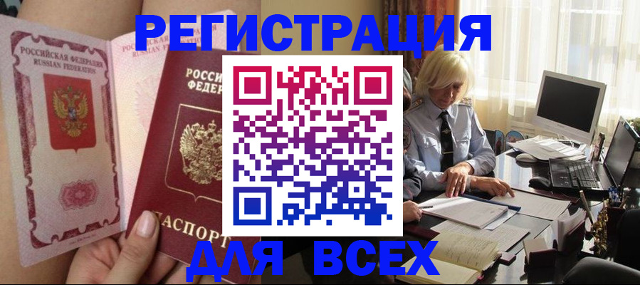 прописка гарантия в Камышлове