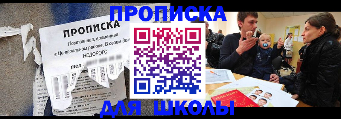 прописка законно в Камышлове