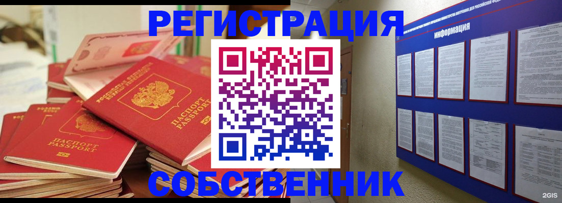 временная регистрация в Камышлове