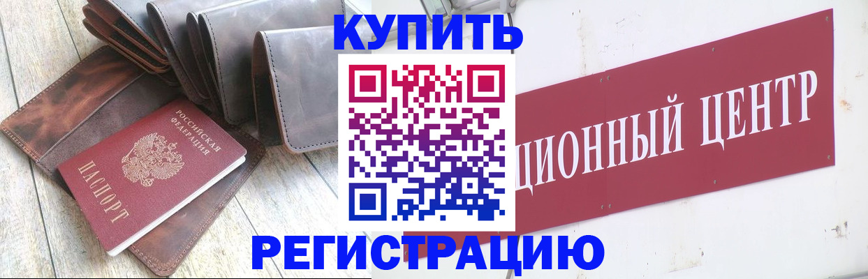 прописка для кредита в Камышлове